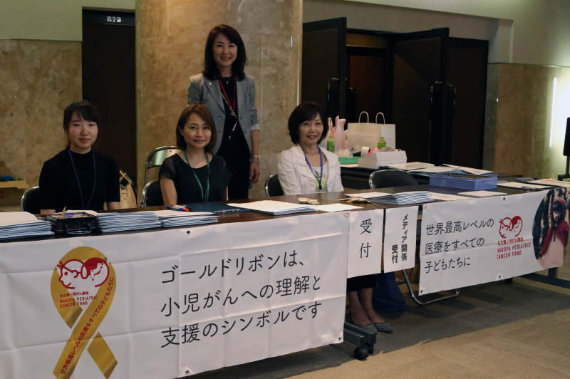 名古屋小児がん基金3周年記念イベント「守れ！日本の小児がん医療」受付