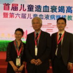 第1回 中国小児再生不良性貧血サミット会議に出席