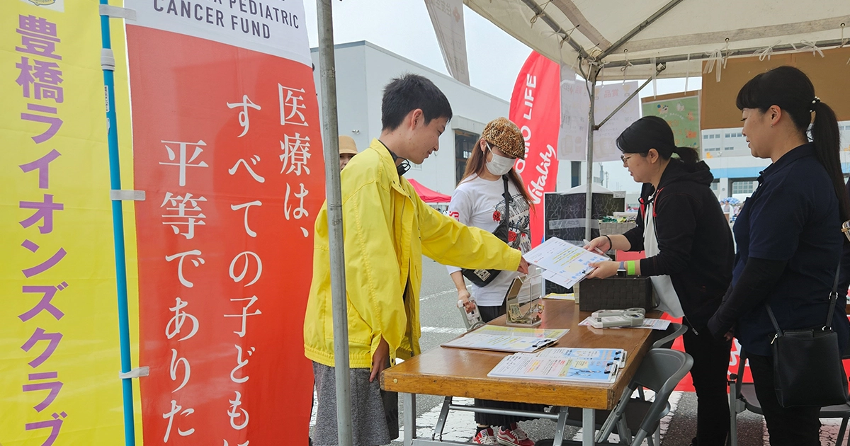 豊橋ライオンズクラブによる小児がんの啓発活動と募金活動