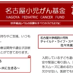 ニュースレター vol.11／がんとグリーフを考えるシンポジウム報告ほか