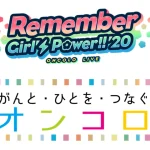 オンコロライブから助成金をいただきました