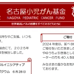 ニュースレター12号