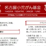 ニュースレター vol.13／小児がんグローバルイニシアティブ国際シンポジウム報告ほか