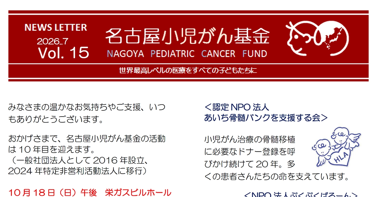 ニュースレター vol.15